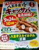 国産のキャッサバは超希少。八王子産なら超超希少。ここでしか出会えない逸品。「今年も八王子産キャッサバの販売がスタートします。9/24（木）10時〜直売会を皮切りにその後もお店で購入できます。国産でも超希少。八王子産ならもうプレミア物。ここでしか出会えない逸品をぜひ、ご賞味下さい。
802SKYSHOP」