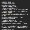 「愛宕町SuperCarFes2023」