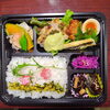 幕の内弁当「2月23日のお弁当」