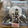 豆大福「『まいぷれ見て来ました』꒰ ｡•ω•｡ ꒱ｽﾞｷｭﾝ‼斐川町 仏壇」