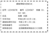 資格情報のお知らせ「マイナ保険証に関連して」