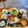 【Cafe Creek】