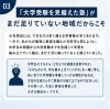 「大在に教室を開校した理由について」