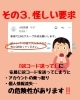 QRコード送付は個人情報漏洩の危険！「今急増している【家族になりすます詐欺メール】への注意喚起！」