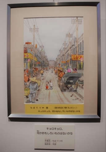 「舞鶴引揚記念館　令和3年度第１回企画展　開催中」