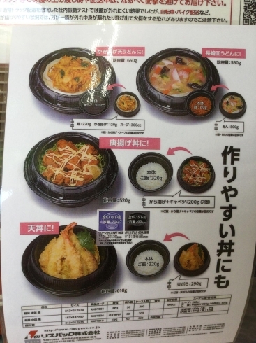 「麺丼」