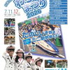 わらてつまつり2026