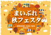 イベントは終了しました。