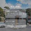 「静かな道 vs 通りやすい道」