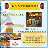 「【父の日のプレゼントにも！】おうちで居酒屋気分が味わえるギフトのご紹介です」