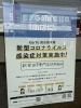 新型コロナウイルス感染対策実施中！「今年も開催！『しばたスタンぷらり～商店街』」