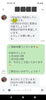 お客様とのやり取り…実例です(≧▽≦)「ご予約お問い合わせは、お時間気にせずラインで簡単にできます(◠‿・)—☆」