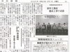 「【舞鶴市民新聞・発行案内】 9/1（火）第3442号」