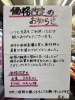 価格改定のお知らせ「お花見にお寿司や巻物はいかがでしょうか🌸〜価格改定のお知らせ〜」