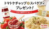「贈呈用に！自分へのご褒美に！冬ギフト大試食会」