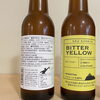 「これからの季節にピッタリ！ビールテイスト飲料『BITTER YELLOW』を紹介します！」