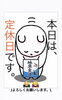 「本日6/10(水)は、『✨ミルクキャラメルの日✨』です……が瓢は本日お休みです。よろしくお願いしますm(_ _)m」