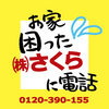 「★夏季休暇のお知らせ★」