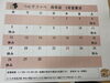 「2月の営業カレンダー　全店舗掲載！」