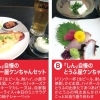 35　食楽酒楽 しん