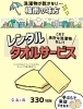梅雨の味方✨「入浴券がもらえるチャンス!! 「サッカーW杯予想クイズ」⚽　枚方市にあるワンランク上のスパリゾート・スーパー銭湯」