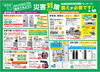 「本日より宮崎ガスグループ　SUMMER　SALE　開催！！」