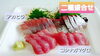 【二種盛り 2人前 500円(税込)】「○本日のお刺身○【定置もん！】島根県産アカヒラ、コシナガマグロ」