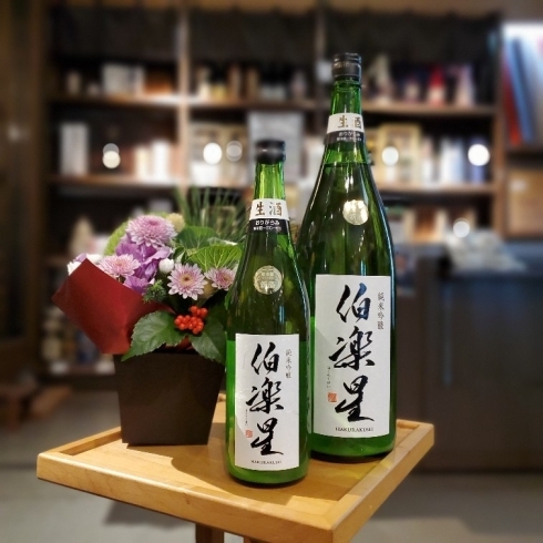 12月一番売れた日本酒「１２月で一番売れた日本酒は伯楽星　【伯楽星・本生おりがらみ・究極の食中酒】」