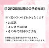 「12月のハイフのご予約についてご案内💁‍♀️𓈒𓂂𓏸【  福井 / エステ / ハイフ / 小顔 / リフトアップ / むくみ解消 / 美肌 / ハリ  】」