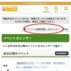 まいぷれトップページ→「でかける」→「イベント詳細」よりご入力ください。