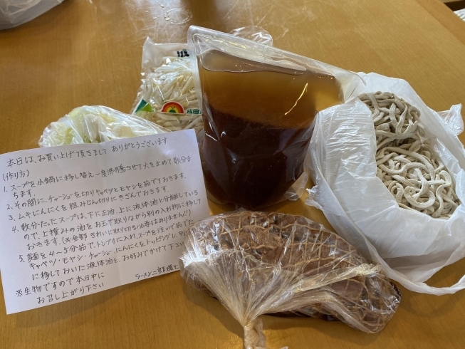 行列ができる人気ラーメン店の味をテイクアウト えどがわおうちデリ 一之江 ラーメン二郎 まいぷれ江戸川編集部のニュース まいぷれ 江戸川区 行列ができる人気ラーメン店の味をテイクアウト えどがわおうちデリ 一之江 ラーメン二郎 まいぷれ江戸川編集部のニュース まいぷれ 江戸川区