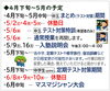 「みしま時習館通信（2026年5月号）」
