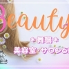 舞鶴の美容室６選｜話題のサロンで美髪GET！予約必須の人気店を紹介