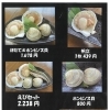 魚介類２