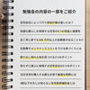 「【賢い家づくり勉強会】2025年6月イベント 家づくりを検討中のご家族様必見！！」