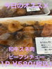 オススメ「今日のお惣菜　1/19」