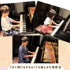 ２回目なピアノ発表会！大きな成長にびっくり！「下京区＆南区のピアノ教室♪緊張のリハーサルで「楽しかった！」の笑顔！大きな成長が見れるピアノ発表会【京都市南区＆下京区のピアノ•英語リトミック•ベビーリトミック】」