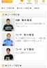 「◆伏見発信塾◆まいぷれニュース機能の上手な使い方vol.6♪」