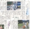 「【舞鶴市民新聞・発行案内】 7/16（金）第3525号〔カラー版〕」