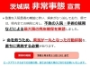 情報起業非常事態宣言 202102242.jpg