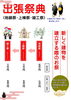新築する際のイロハ２「建物の新築・増改築で困らない！入門書⑦　「新築する際に必要なお祭とは？」」