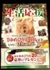 買取キャンペーン継続中です。「札幌市でショパールなど時計やブランドジュエリーを売るなら「買取専門店 くらや 札幌西店」へお任せください！」