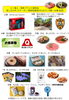 「第28回長泉わくわく祭り「くじ付きうちわ」の販売を開始」