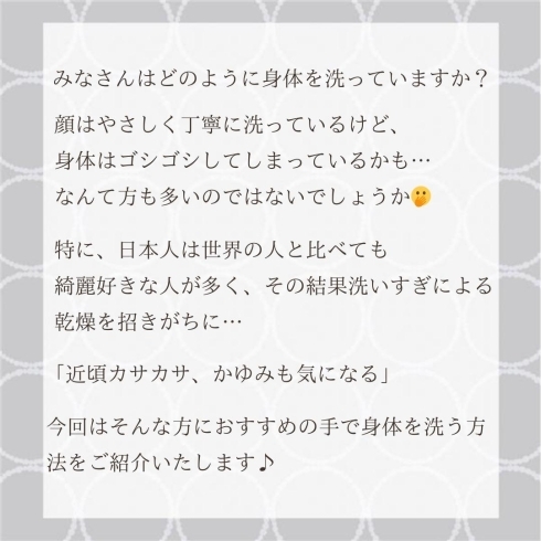 「「まさつレス」な身体洗いのススメ【北海道純馬油本舗】」