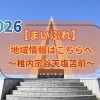 編集部のお知らせ