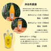 「今年のお中元は“舞鶴の味”を！【第五弾】「岸田秀農園」さんのみかんジュースギフト🍊 ⁡」