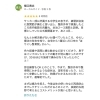 Google口コミ「Google口コミいただきました。」