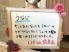 「ホームページに新たな「お客様のお声ボード」が掲載されました！」