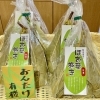 「ほお葉まきの季節がやってきました！道の駅木曽福島」