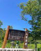 「入笠山、湿原から広がる大パノラマ」